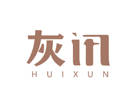灰讯 第9类科学仪器商标图样