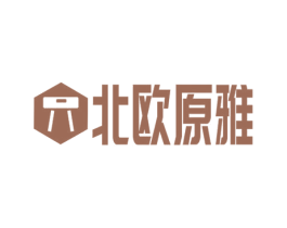 北欧原雅 第20类家具商标图样