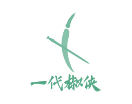 一代椒侠 第30类小食配料商标图样