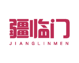 疆临门 第35类广告贸易商标图样