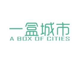 一盒城市 A BOX OF CITIES 第36类金融物管商标图样