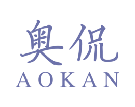 奥侃 第3类化妆品商标图样