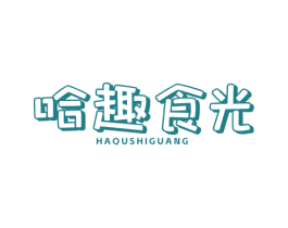 哈趣食光 第29类食品商标图样