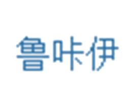 鲁咔伊 第29类食品商标图样
