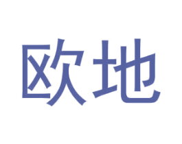 欧地 第19类建筑材料商标图样