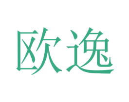 欧逸 第43类餐饮酒店商标图样
