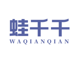 蛙千千 第35类广告贸易商标图样