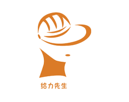 给力先生 第3类化妆品商标图样