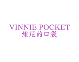VINNIE POCKET 维尼的口袋 第25类服装鞋帽商标图样