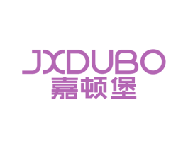 JXDUBO 嘉顿堡 第25类服装鞋帽商标图样