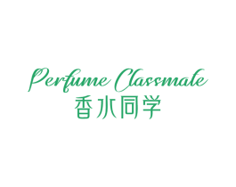 PERFUME CLASSMATE 香水同学 第3类化妆品商标图样