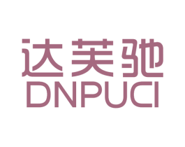 达芙驰 DNPUCI 第25类服装鞋帽商标图样