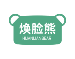焕脸熊 HUANLIANBEAR 第44类医疗园艺商标图样
