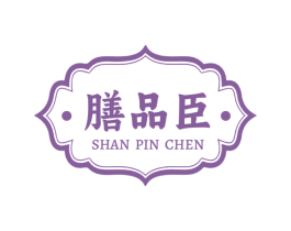 膳品臣 第35类广告贸易商标图样