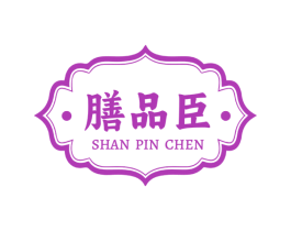 膳品臣 第29类食品商标图样