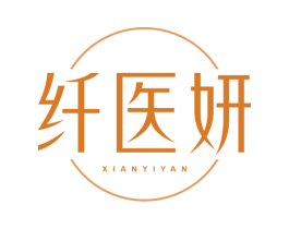 纤医妍 第30类小食配料商标图样