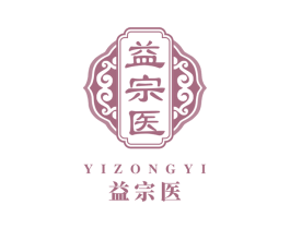 益宗医 第32类啤酒饮料商标图样