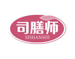 司膳师 第29类食品商标图样