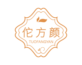 佗方颜 第5类医药商标图样