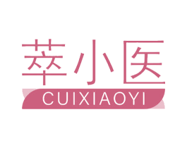 萃小医 第3类化妆品商标图样