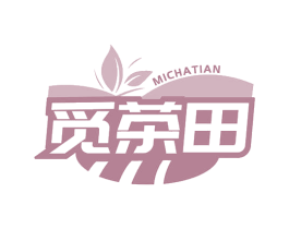 觅茶田 第43类餐饮酒店商标图样