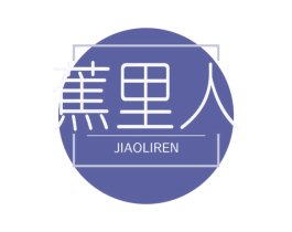 蕉里人 第25类服装鞋帽商标图样