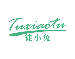 徒小兔 第25类服装鞋帽商标图样
