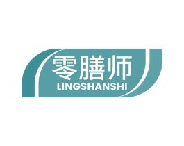 零膳师 第30类小食配料商标图样
