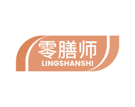 零膳师 第35类广告贸易商标图样
