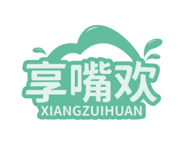 享嘴欢 第35类广告贸易商标图样