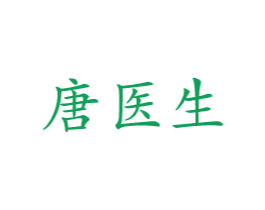 唐医生 第44类医疗园艺商标图样