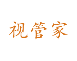视管家 第10类医疗器械商标图样