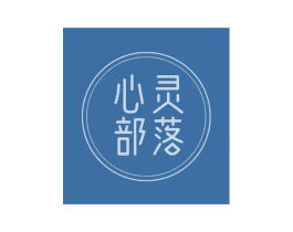 心灵部落 第33类酒商标图样