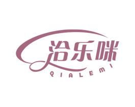 洽乐咪 第30类小食配料商标图样