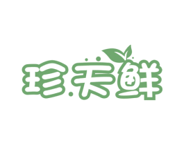 珍.天鲜 第30类小食配料商标图样
