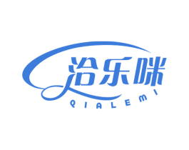 洽乐咪 第29类食品商标图样