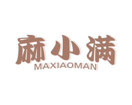 麻小满 第29类食品商标图样