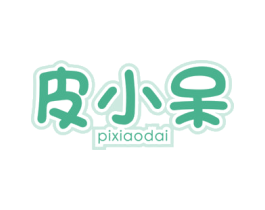 皮小呆 第29类食品商标图样