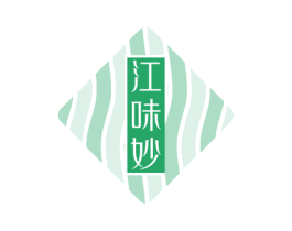 江味妙 第29类食品商标图样