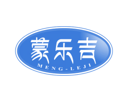 蒙乐吉 第29类食品商标图样