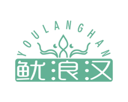鱿浪汉 第29类食品商标图样