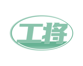 工将 第39类运输旅行商标图样