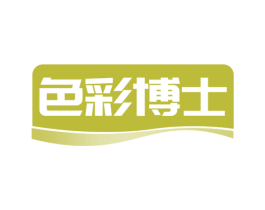 色彩博士 第21类厨房洁具商标图样