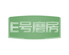 E号磨房 第29类食品商标图样
