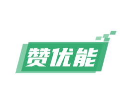 赞优能 第30类小食配料商标图样