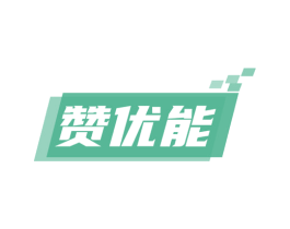 赞优能 第29类食品商标图样