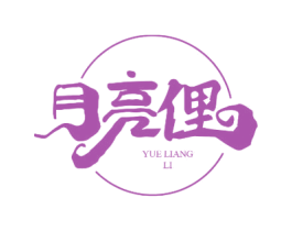 月亮俚 第43类餐饮酒店商标图样