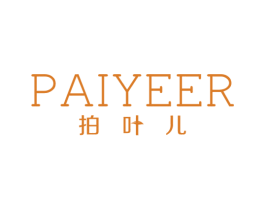 拍叶儿 第3类化妆品商标图样