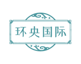 环央国际 第41类教育娱乐商标图样