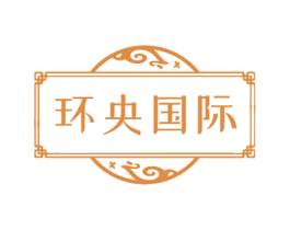 环央国际 第11类家用电器商标图样